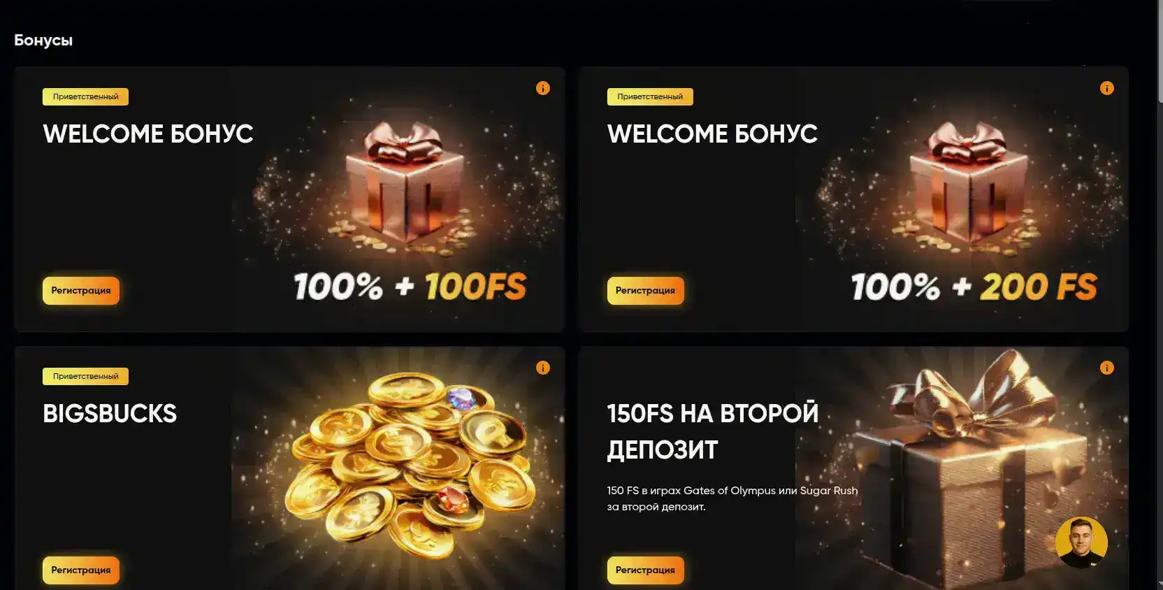 Партнёры и разработчики казино Восток
